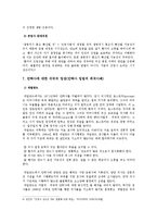 [안락사와 존엄사]안락사(존엄사)에 대한 나의 견해 -안락사 찬성, 안락사 반대--7