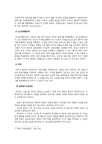 [안락사와 존엄사]안락사(존엄사)에 대한 나의 견해 -안락사 찬성, 안락사 반대--8