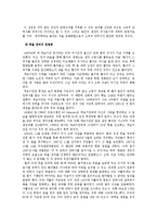 [안락사와 존엄사]안락사(존엄사)에 대한 나의 견해 -안락사 찬성, 안락사 반대--9