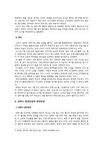 [안락사와 존엄사]안락사(존엄사)에 대한 나의 견해 -안락사 찬성, 안락사 반대--11