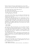 [안락사와 존엄사]안락사(존엄사)에 대한 나의 견해 -안락사 찬성, 안락사 반대--12