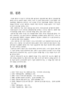 [안락사와 존엄사]안락사(존엄사)에 대한 나의 견해 -안락사 찬성, 안락사 반대--14