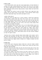 [역사학] 역사학-커피의 세계 레포트-6