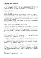 [역사학] 역사학-커피의 세계 레포트-8