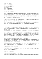 [역사학] 역사학-커피의 세계 레포트-9