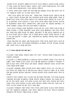 [역사학] 역사학-커피의 세계 레포트-12