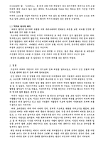 [역사학] 역사학-커피의 세계 레포트-13