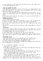 [역사학. 미시사] 역사학-미시사-2