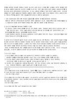 [역사학. 미시사] 역사학-미시사-3