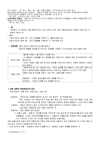 [아동발달론] 학습이론-행동주의-6