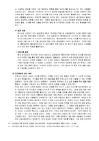 [아동발달 생활지도] 아동발달과 생활지도-위축고립아동지도방안-12