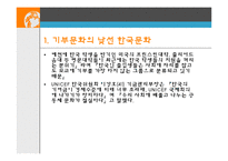 [지리교육] 세계협력 개발의 예시 [가슴이 따뜻해 지는 기부 문화]-4