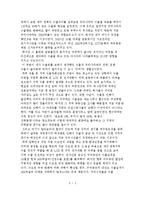 [지리교육] 일상속에서의 지리-3