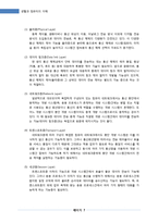 [정보통신] OSI 참조모델-ISO 표준 프로토콜 모델-7