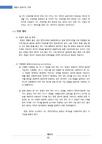 [정보통신] OSI 참조모델-ISO 표준 프로토콜 모델-11