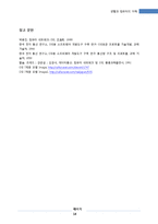 [정보통신] OSI 참조모델-ISO 표준 프로토콜 모델-14