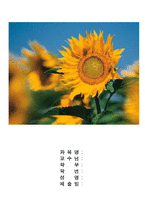 [감상문] 여성영화제-뷰티풀크레이지감상문-1