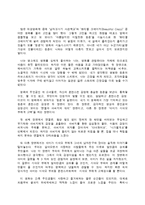 [감상문] 여성영화제-뷰티풀크레이지감상문-2