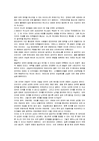 [독후감] 제이미추아의 `제국의 미래`에 대한 독후감(A+서평)-3