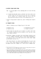 [경제학] 환율과 금리관계(알기쉬운 이론 포함)-4