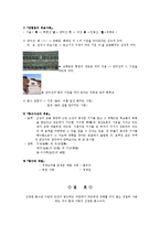 [한국문화] 전통한국문화(풍수사상, 효, 가정생활과 의례, 전통혼례)-2