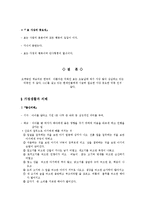 [한국문화] 전통한국문화(풍수사상, 효, 가정생활과 의례, 전통혼례)-4