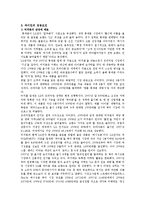 [마케팅원론] LG 싸이언의 마케팅 성공전략-5