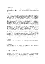 [사회복지] 노인운동의 필요성과 노인운동 프로그램0k-2