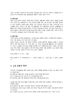 [사회복지] 노인운동의 필요성과 노인운동 프로그램0k-4