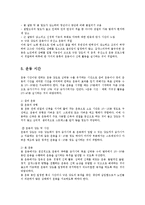 [사회복지] 노인운동의 필요성과 노인운동 프로그램0k-5