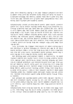 [조경시설의 이해와 품질관리 전략] 조경시설의 이해와 품질관리 전략-16