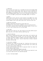 [법학] 이중국적의 문제점과 대응방안0k-4