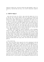 [법학] 이중국적의 문제점과 대응방안0k-5