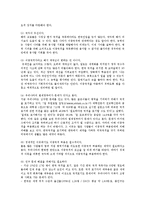 [법학] 이중국적의 문제점과 대응방안0k-9