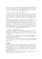 [법학] 이중국적의 문제점과 대응방안0k-10