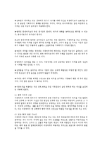[법학] 이중국적의 문제점과 대응방안0k-11
