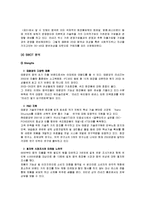 [국제경영학]아모레퍼시픽 `라네즈` 마케팅전략 및 해외진출전략 분석(A+리포트)-10