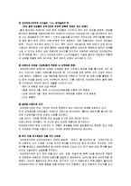 [국제경영학]아모레퍼시픽 `라네즈` 마케팅전략 및 해외진출전략 분석(A+리포트)-15