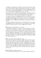 [국제경영학]아모레퍼시픽 `라네즈` 마케팅전략 및 해외진출전략 분석(A+리포트)-19