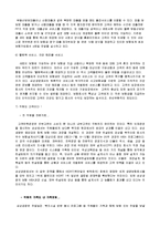 [경영학] [경영학원론]삼성생명 고객만족경영 사례조사(A+리포트)-6