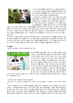 [경영학] [경영학원론]삼성생명 고객만족경영 사례조사(A+리포트)-7