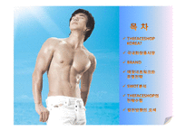 [마케팅] [마케팅관리]더페이스샵 마케팅전략 분석 및 차별화전략(A+리포트)-2