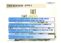 [마케팅] [마케팅관리]더페이스샵 마케팅전략 분석 및 차별화전략(A+리포트)-3
