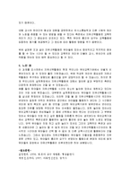 자유선택활동의 의미와 중요성 및 느낀점-2