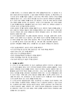 가족주기와 단계별 발달과업-2