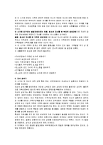 가족주기와 단계별 발달과업-4