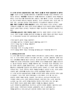 가족주기와 단계별 발달과업-5