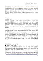 [정보통신] 휴대폰 마케팅 전략 및 사례분석(상)-4