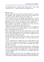 [정보통신] 휴대폰 마케팅 전략 및 사례분석(상)-7