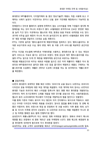 [정보통신] 휴대폰 마케팅 전략 및 사례분석(상)-13